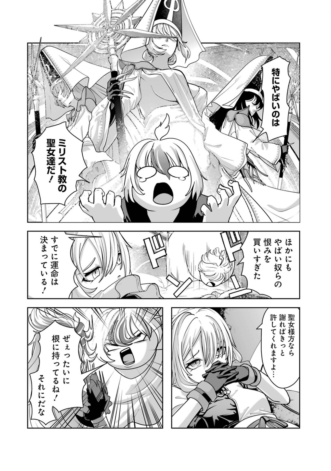 Akuyaku Kizoku ga Hirakinaotte Hametsu Flag o Jitsuryoku de Tatakiotteitara, Itsunomanika Heroine-tachi kara Eiyuushi Sareru you ni natta Ken Chapter 1 10ページ