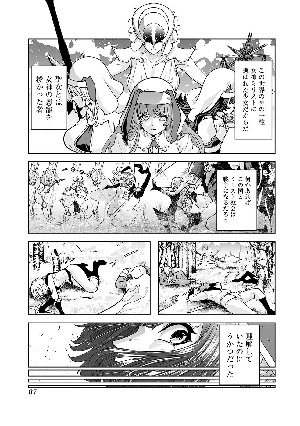 Akuyaku Kizoku ga Hirakinaotte Hametsu Flag o Jitsuryoku de Tatakiotteitara, Itsunomanika Heroine-tachi kara Eiyuushi Sareru you ni natta Ken Chapter 2 13ページ