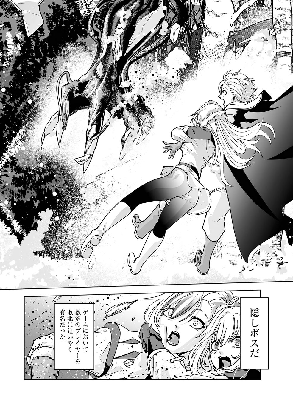 Akuyaku Kizoku ga Hirakinaotte Hametsu Flag o Jitsuryoku de Tatakiotteitara, Itsunomanika Heroine-tachi kara Eiyuushi Sareru you ni natta Ken Chapter 2 20ページ