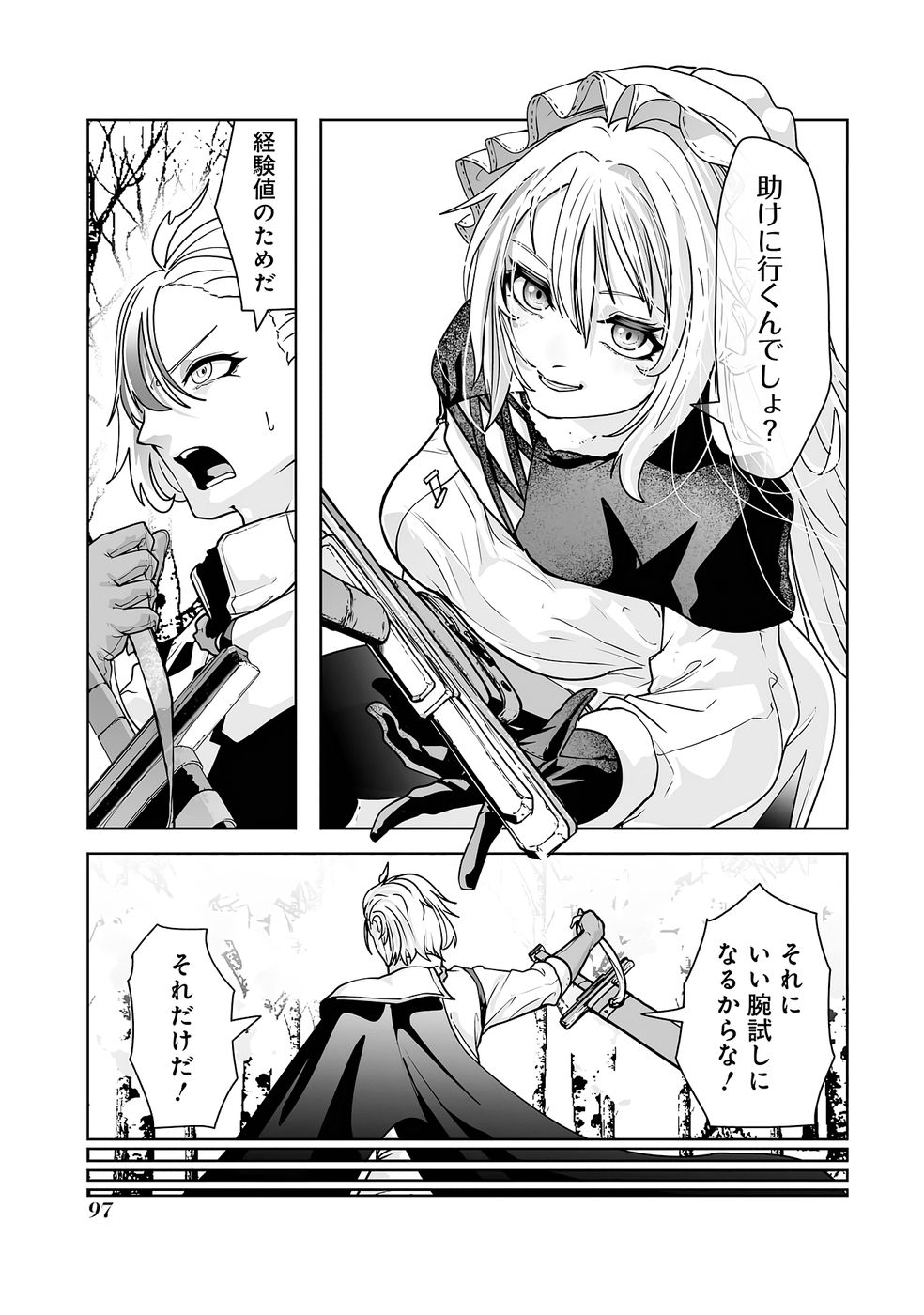 Akuyaku Kizoku ga Hirakinaotte Hametsu Flag o Jitsuryoku de Tatakiotteitara, Itsunomanika Heroine-tachi kara Eiyuushi Sareru you ni natta Ken Chapter 2 23ページ