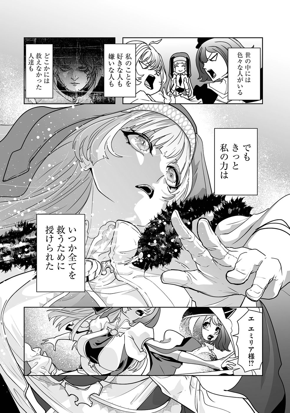 Akuyaku Kizoku ga Hirakinaotte Hametsu Flag o Jitsuryoku de Tatakiotteitara, Itsunomanika Heroine-tachi kara Eiyuushi Sareru you ni natta Ken Chapter 2 28ページ
