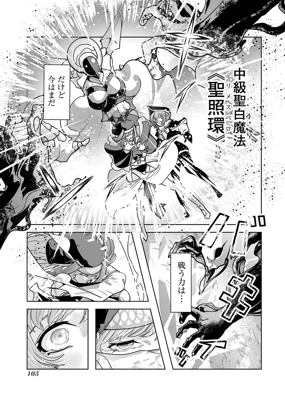 Akuyaku Kizoku ga Hirakinaotte Hametsu Flag o Jitsuryoku de Tatakiotteitara, Itsunomanika Heroine-tachi kara Eiyuushi Sareru you ni natta Ken Chapter 2 29ページ