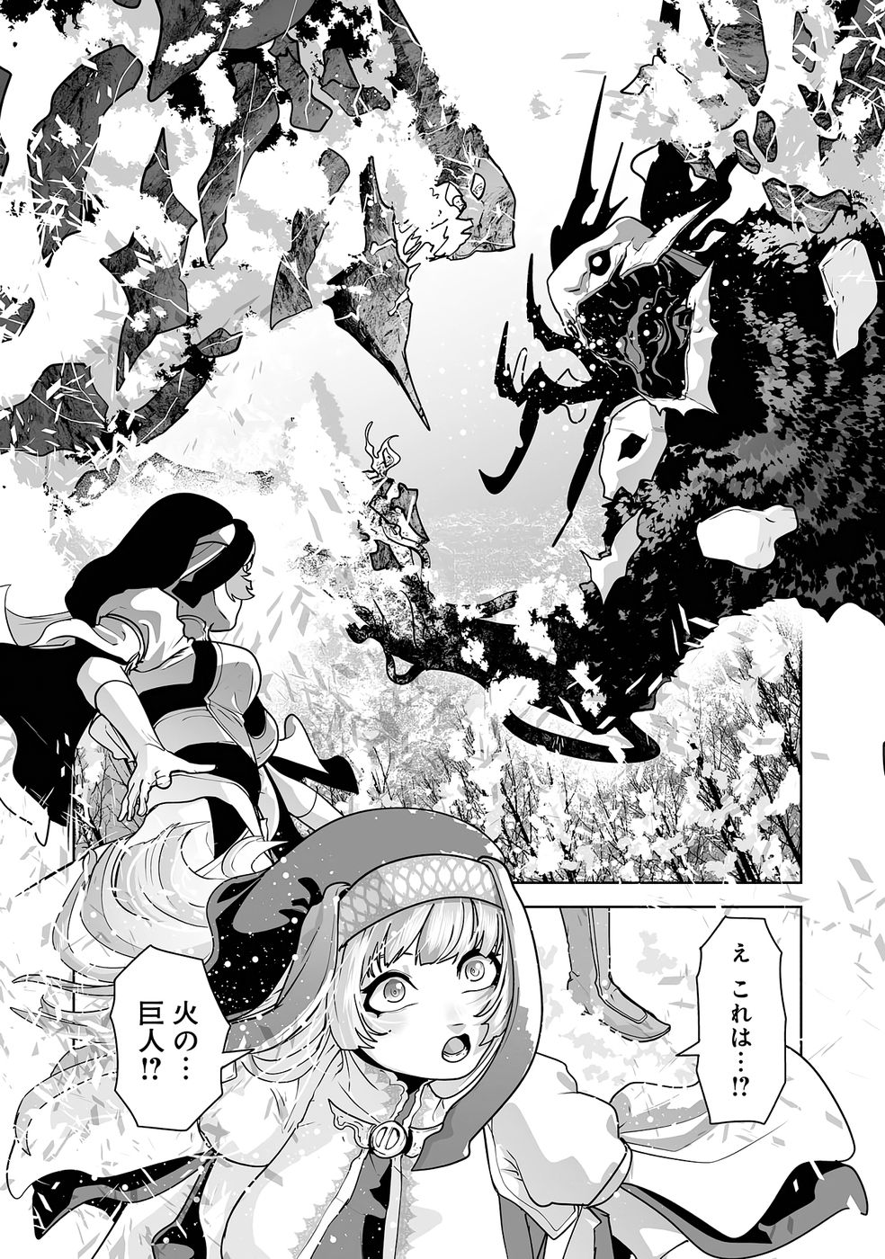 Akuyaku Kizoku ga Hirakinaotte Hametsu Flag o Jitsuryoku de Tatakiotteitara, Itsunomanika Heroine-tachi kara Eiyuushi Sareru you ni natta Ken Chapter 2 30ページ