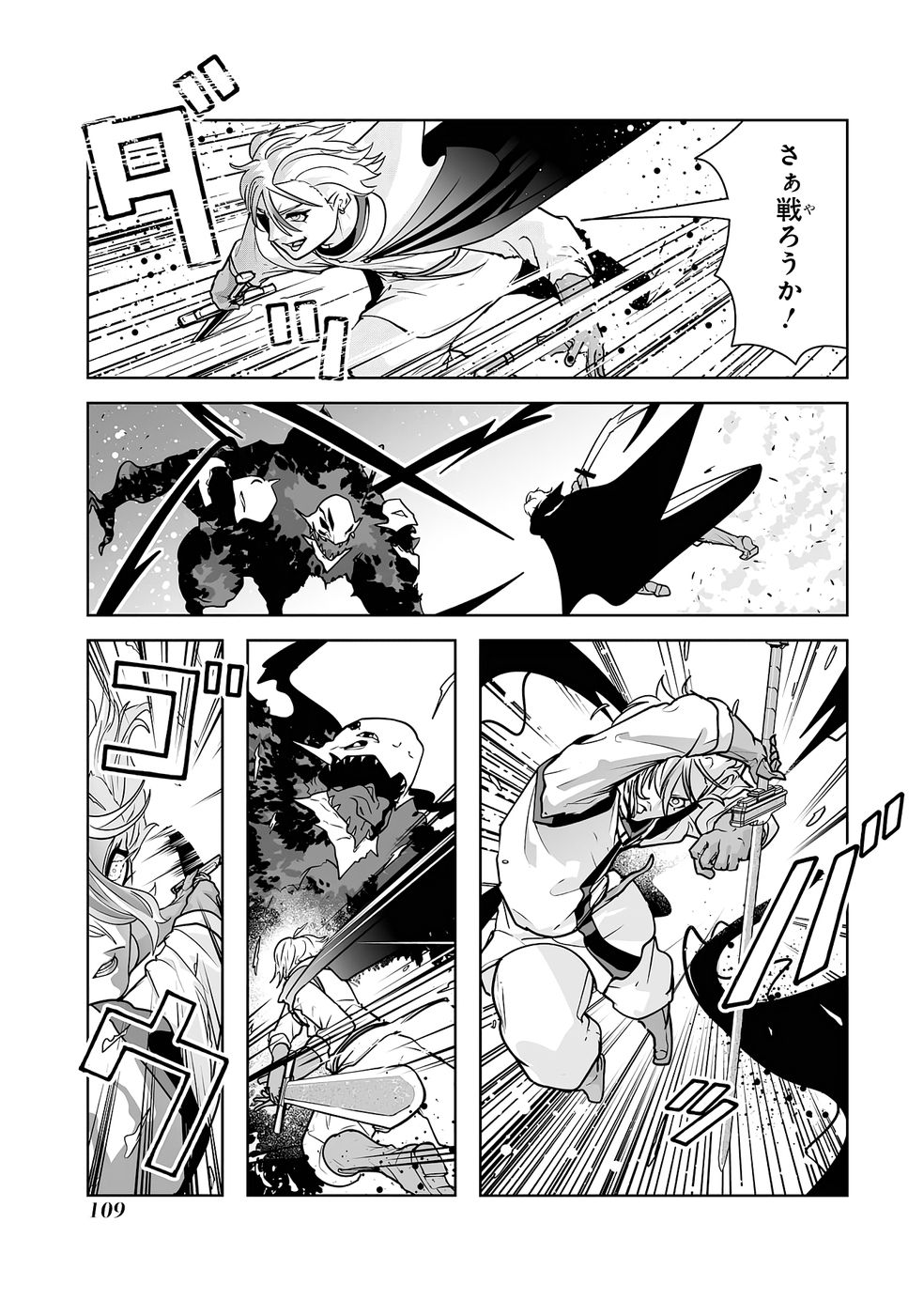 Akuyaku Kizoku ga Hirakinaotte Hametsu Flag o Jitsuryoku de Tatakiotteitara, Itsunomanika Heroine-tachi kara Eiyuushi Sareru you ni natta Ken Chapter 2 35ページ
