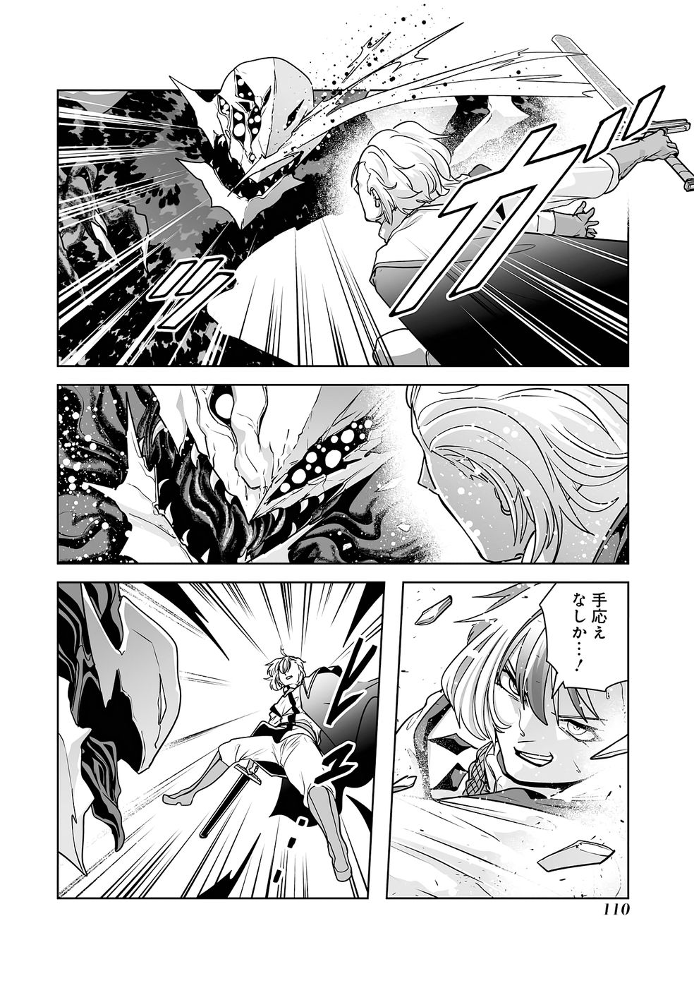 Akuyaku Kizoku ga Hirakinaotte Hametsu Flag o Jitsuryoku de Tatakiotteitara, Itsunomanika Heroine-tachi kara Eiyuushi Sareru you ni natta Ken Chapter 2 36ページ