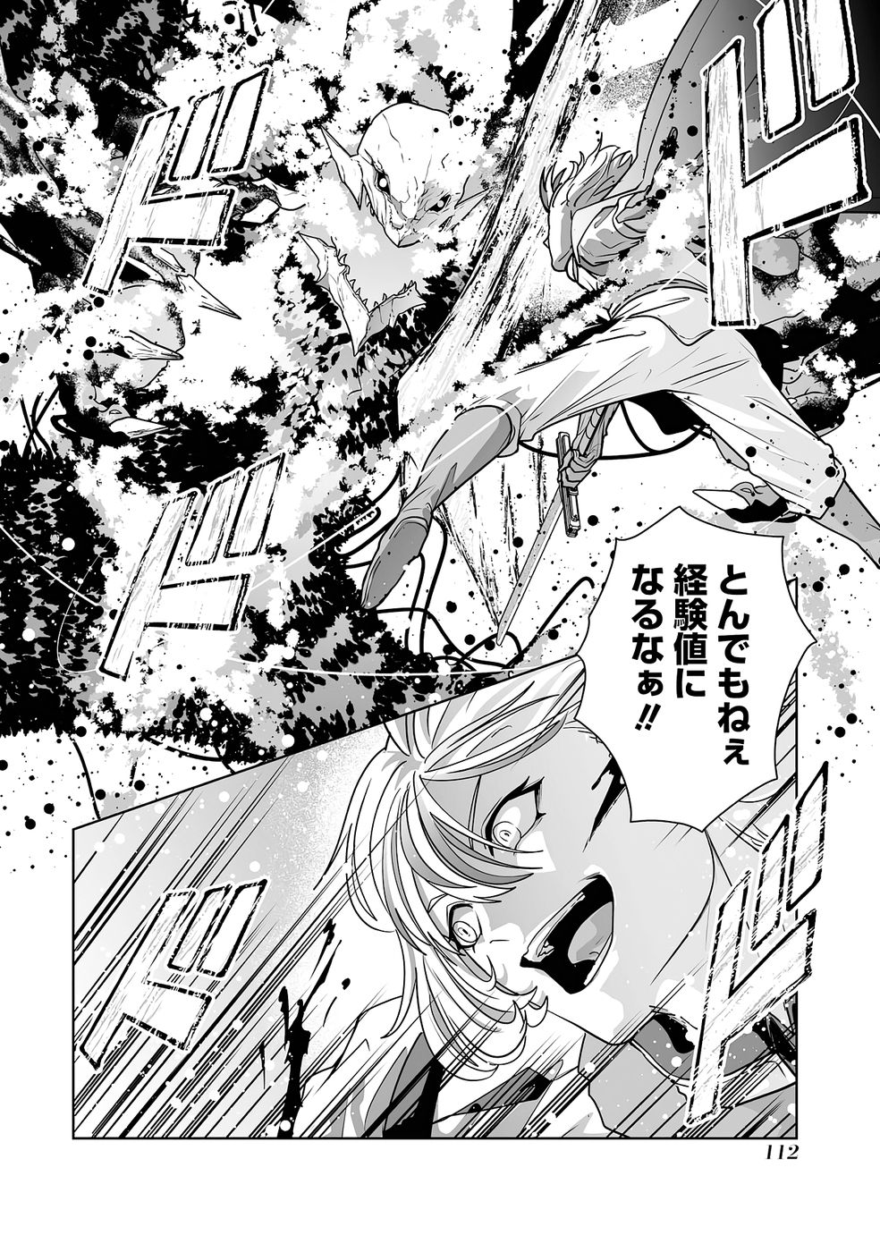 Akuyaku Kizoku ga Hirakinaotte Hametsu Flag o Jitsuryoku de Tatakiotteitara, Itsunomanika Heroine-tachi kara Eiyuushi Sareru you ni natta Ken Chapter 2 38ページ