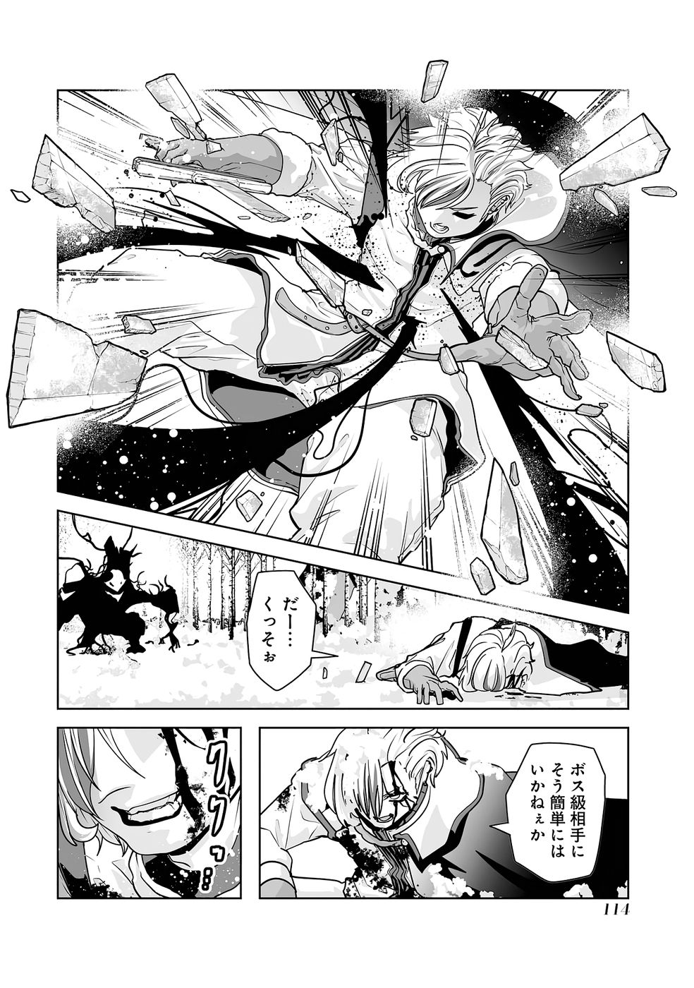 Akuyaku Kizoku ga Hirakinaotte Hametsu Flag o Jitsuryoku de Tatakiotteitara, Itsunomanika Heroine-tachi kara Eiyuushi Sareru you ni natta Ken Chapter 2 40ページ