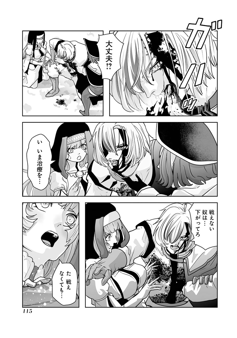 Akuyaku Kizoku ga Hirakinaotte Hametsu Flag o Jitsuryoku de Tatakiotteitara, Itsunomanika Heroine-tachi kara Eiyuushi Sareru you ni natta Ken Chapter 2 41ページ