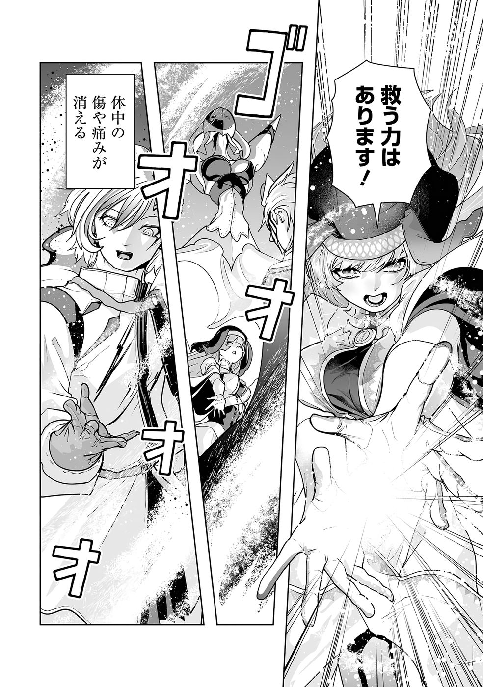 Akuyaku Kizoku ga Hirakinaotte Hametsu Flag o Jitsuryoku de Tatakiotteitara, Itsunomanika Heroine-tachi kara Eiyuushi Sareru you ni natta Ken Chapter 2 42ページ