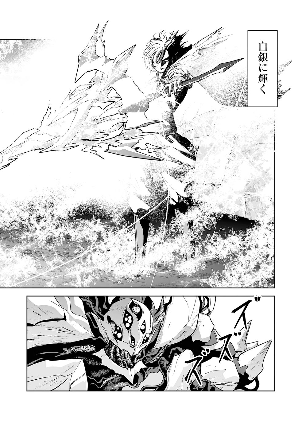 Akuyaku Kizoku ga Hirakinaotte Hametsu Flag o Jitsuryoku de Tatakiotteitara, Itsunomanika Heroine-tachi kara Eiyuushi Sareru you ni natta Ken Chapter 2 48ページ