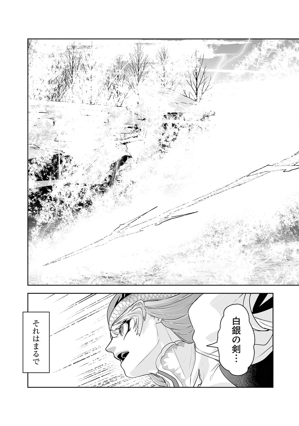 Akuyaku Kizoku ga Hirakinaotte Hametsu Flag o Jitsuryoku de Tatakiotteitara, Itsunomanika Heroine-tachi kara Eiyuushi Sareru you ni natta Ken Chapter 2 49ページ