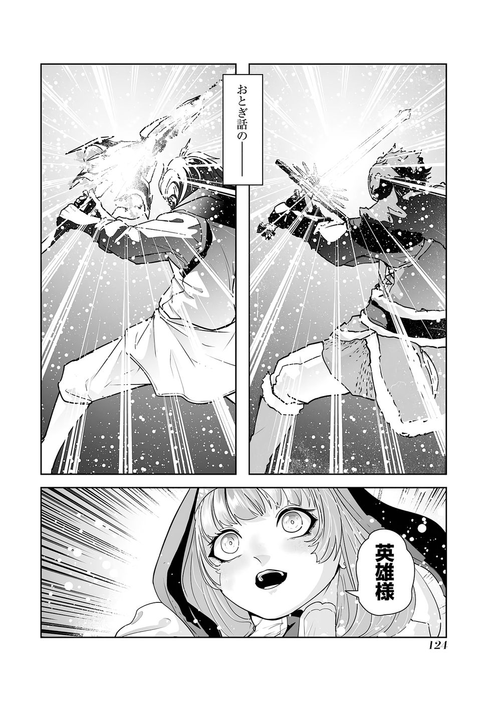 Akuyaku Kizoku ga Hirakinaotte Hametsu Flag o Jitsuryoku de Tatakiotteitara, Itsunomanika Heroine-tachi kara Eiyuushi Sareru you ni natta Ken Chapter 2 50ページ