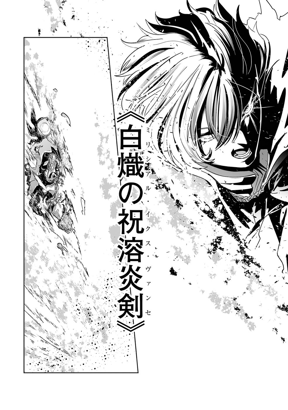 Akuyaku Kizoku ga Hirakinaotte Hametsu Flag o Jitsuryoku de Tatakiotteitara, Itsunomanika Heroine-tachi kara Eiyuushi Sareru you ni natta Ken Chapter 2 52ページ