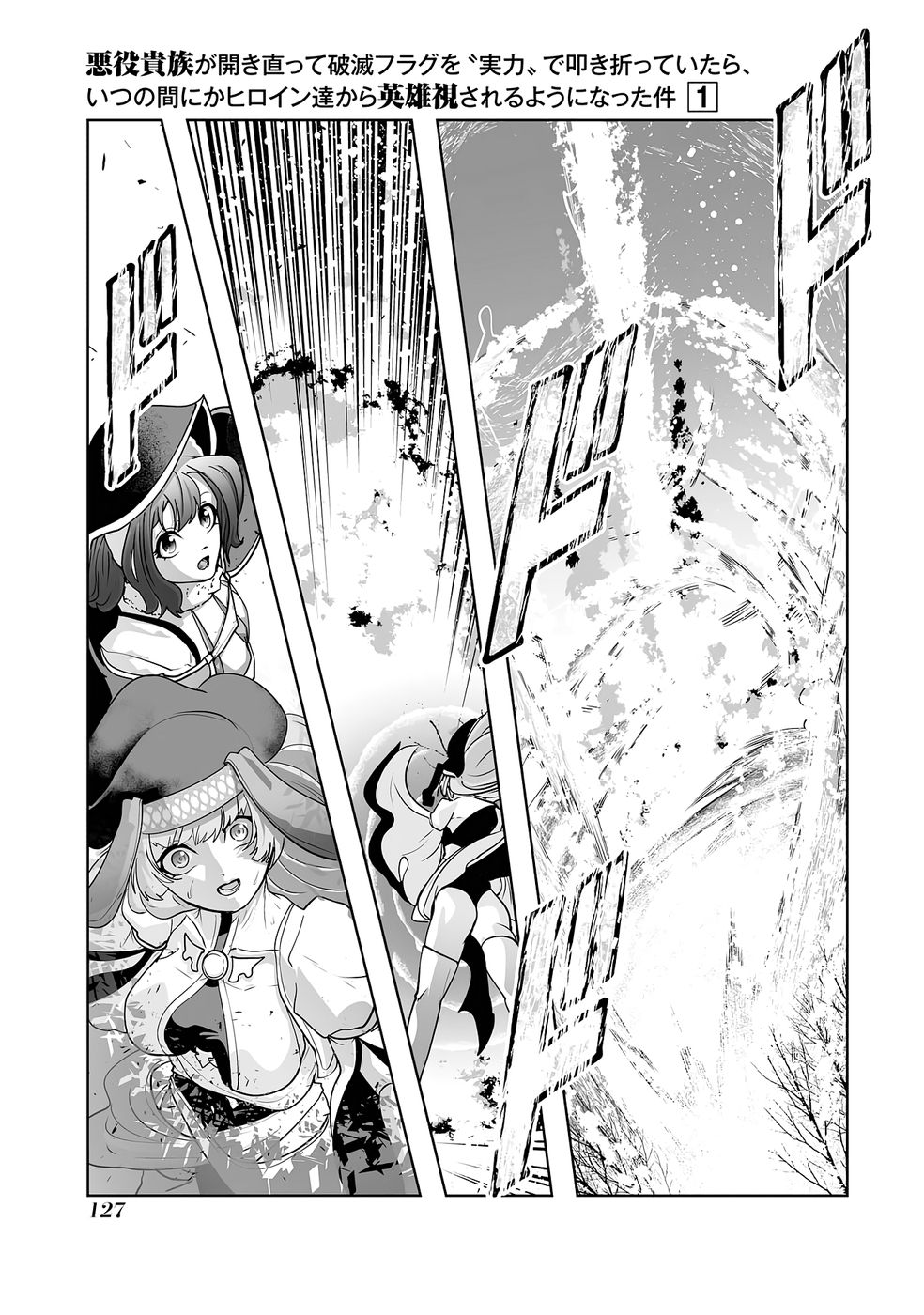 Akuyaku Kizoku ga Hirakinaotte Hametsu Flag o Jitsuryoku de Tatakiotteitara, Itsunomanika Heroine-tachi kara Eiyuushi Sareru you ni natta Ken Chapter 2 53ページ