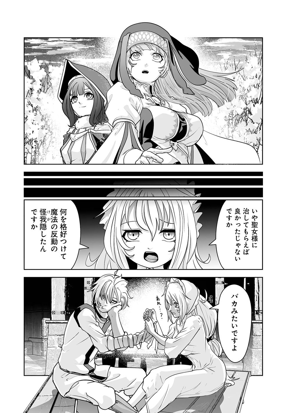 Akuyaku Kizoku ga Hirakinaotte Hametsu Flag o Jitsuryoku de Tatakiotteitara, Itsunomanika Heroine-tachi kara Eiyuushi Sareru you ni natta Ken Chapter 2 56ページ
