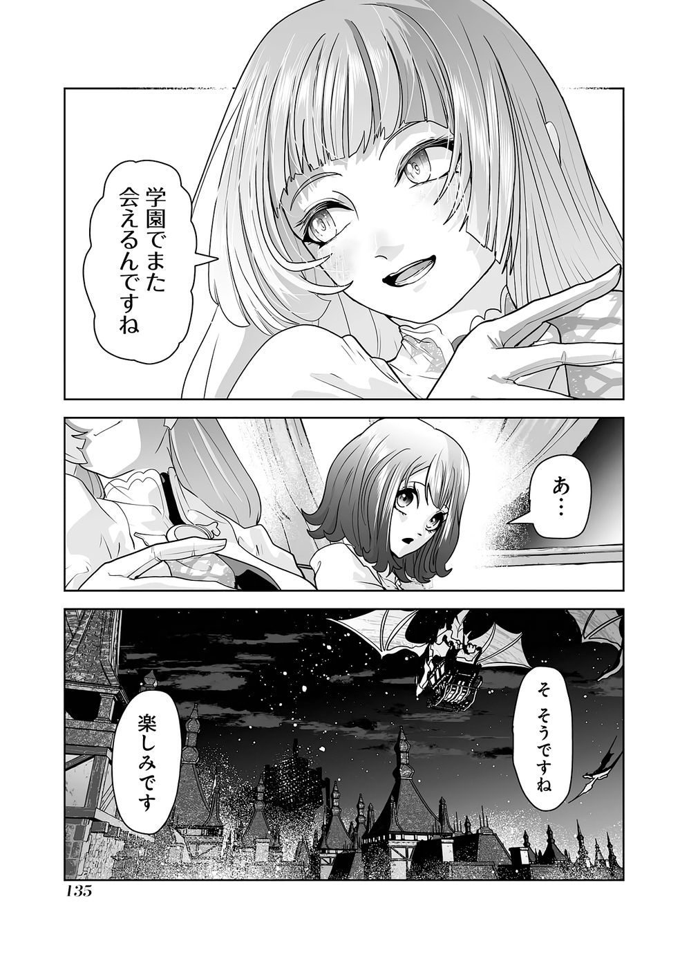 Akuyaku Kizoku ga Hirakinaotte Hametsu Flag o Jitsuryoku de Tatakiotteitara, Itsunomanika Heroine-tachi kara Eiyuushi Sareru you ni natta Ken Chapter 2 61ページ