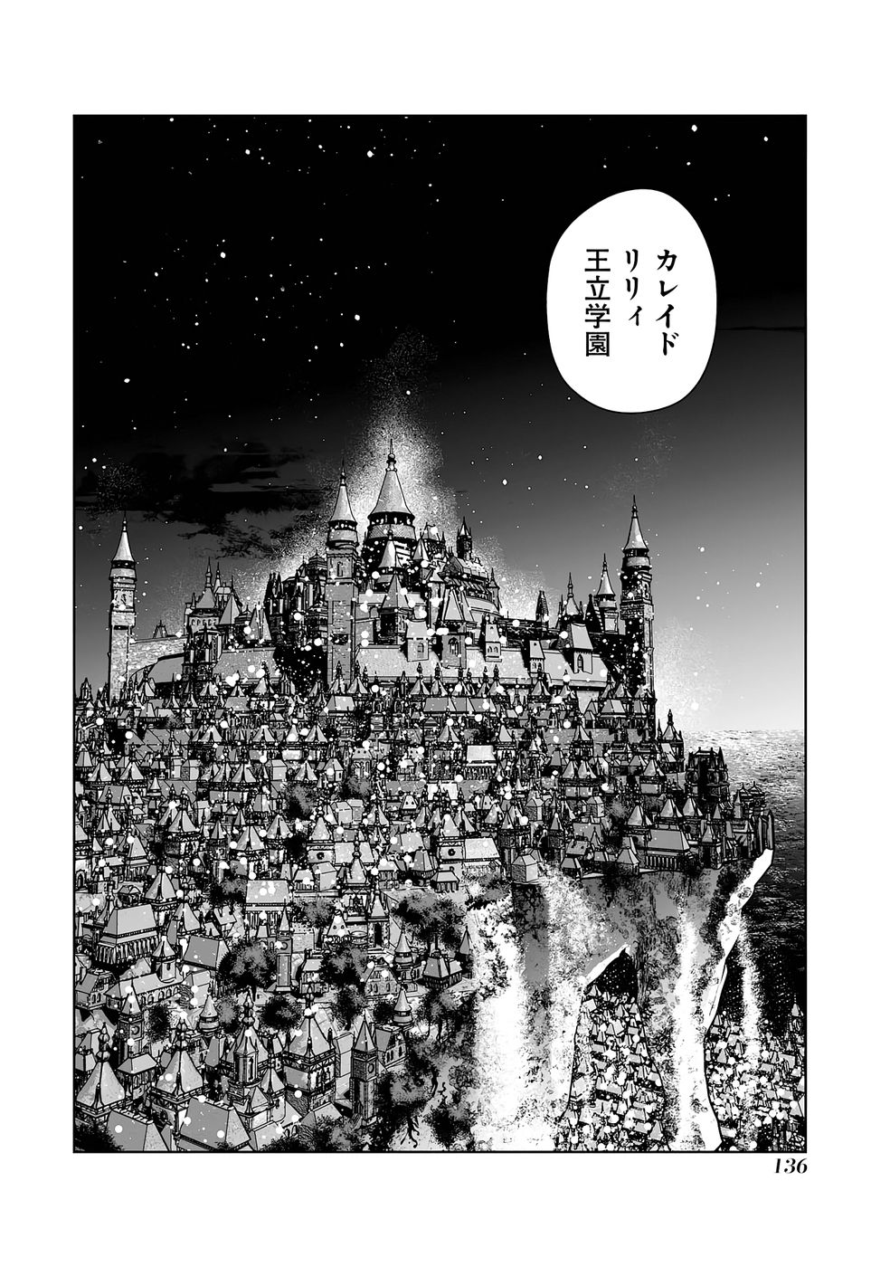 Akuyaku Kizoku ga Hirakinaotte Hametsu Flag o Jitsuryoku de Tatakiotteitara, Itsunomanika Heroine-tachi kara Eiyuushi Sareru you ni natta Ken Chapter 2 62ページ