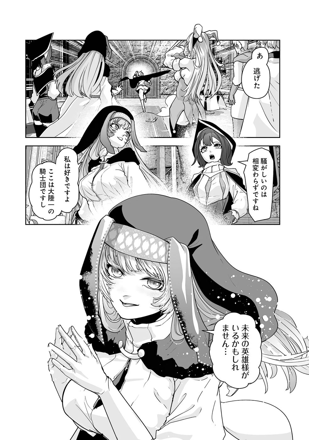 Akuyaku Kizoku ga Hirakinaotte Hametsu Flag o Jitsuryoku de Tatakiotteitara, Itsunomanika Heroine-tachi kara Eiyuushi Sareru you ni natta Ken Chapter 2 10ページ