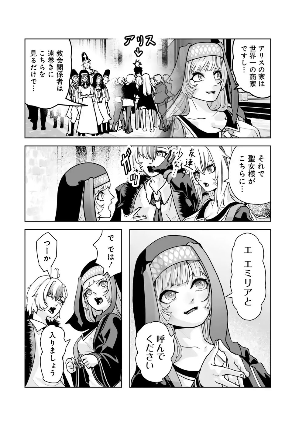 Akuyaku Kizoku ga Hirakinaotte Hametsu Flag o Jitsuryoku de Tatakiotteitara, Itsunomanika Heroine-tachi kara Eiyuushi Sareru you ni natta Ken Chapter 3 14ページ