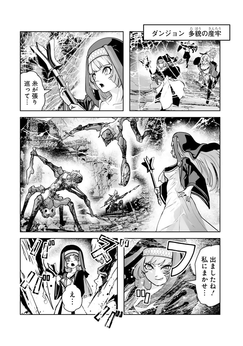 Akuyaku Kizoku ga Hirakinaotte Hametsu Flag o Jitsuryoku de Tatakiotteitara, Itsunomanika Heroine-tachi kara Eiyuushi Sareru you ni natta Ken Chapter 3 16ページ