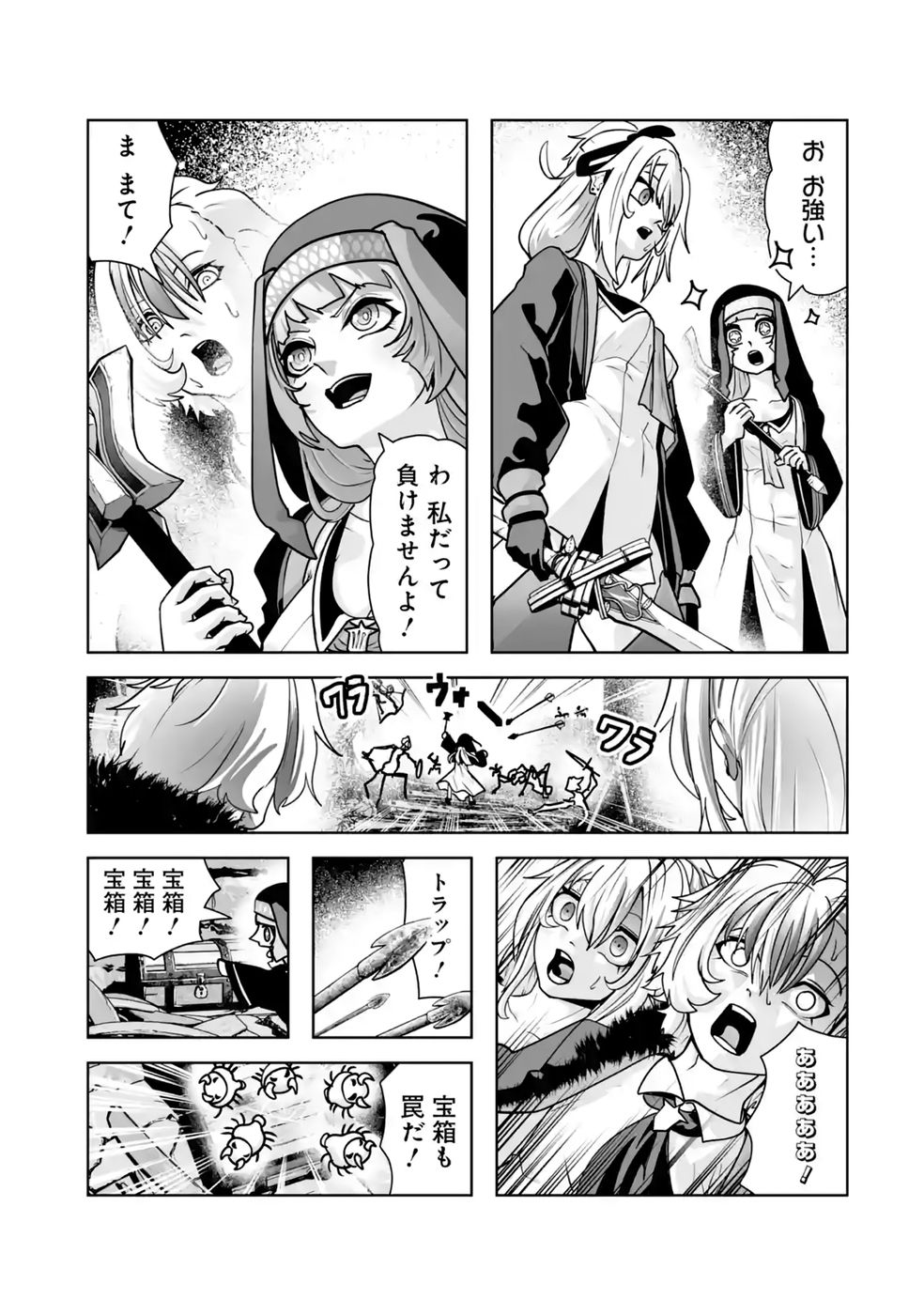 Akuyaku Kizoku ga Hirakinaotte Hametsu Flag o Jitsuryoku de Tatakiotteitara, Itsunomanika Heroine-tachi kara Eiyuushi Sareru you ni natta Ken Chapter 3 17ページ
