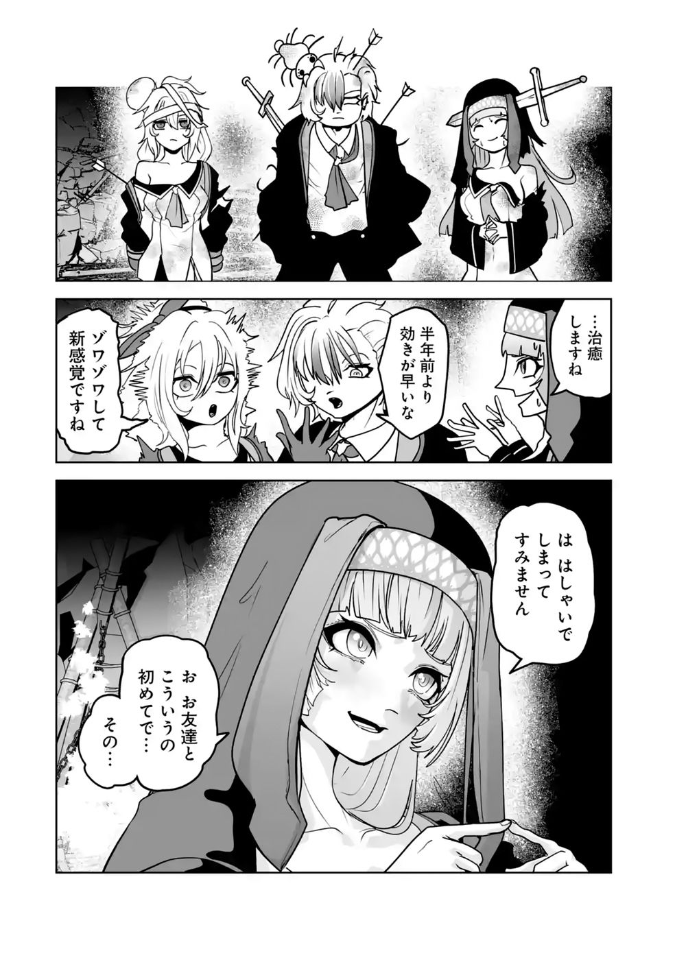 Akuyaku Kizoku ga Hirakinaotte Hametsu Flag o Jitsuryoku de Tatakiotteitara, Itsunomanika Heroine-tachi kara Eiyuushi Sareru you ni natta Ken Chapter 3 18ページ