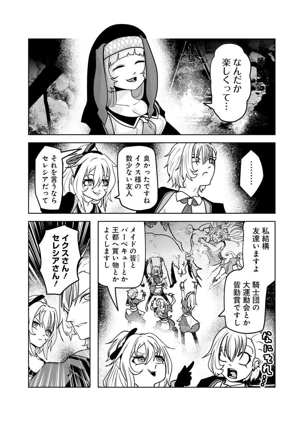 Akuyaku Kizoku ga Hirakinaotte Hametsu Flag o Jitsuryoku de Tatakiotteitara, Itsunomanika Heroine-tachi kara Eiyuushi Sareru you ni natta Ken Chapter 3 19ページ