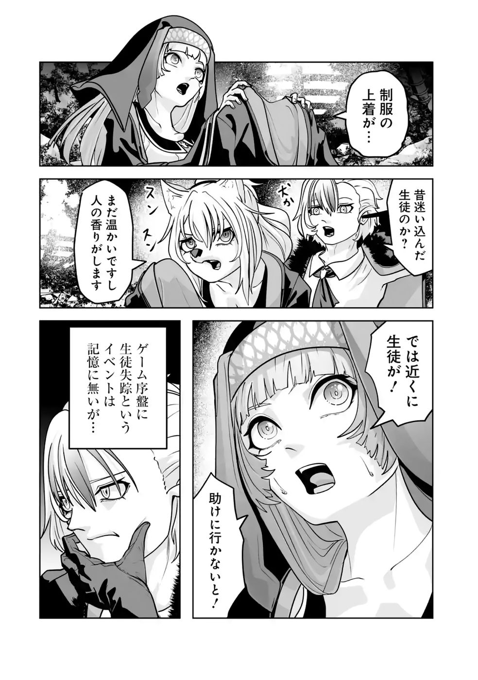 Akuyaku Kizoku ga Hirakinaotte Hametsu Flag o Jitsuryoku de Tatakiotteitara, Itsunomanika Heroine-tachi kara Eiyuushi Sareru you ni natta Ken Chapter 3 20ページ