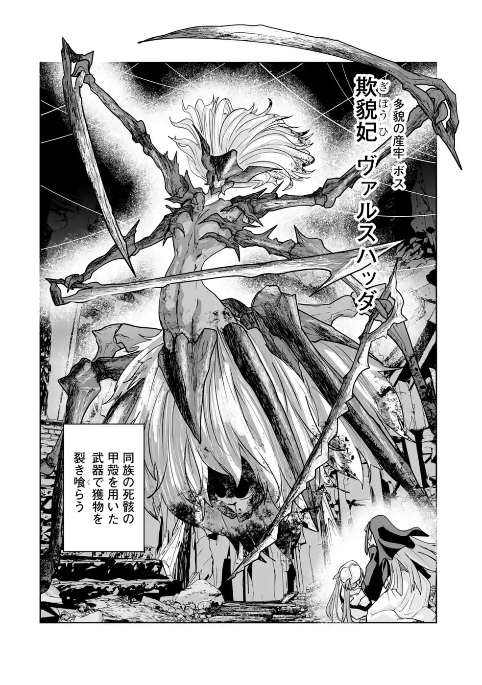 Akuyaku Kizoku ga Hirakinaotte Hametsu Flag o Jitsuryoku de Tatakiotteitara, Itsunomanika Heroine-tachi kara Eiyuushi Sareru you ni natta Ken Chapter 3 22ページ
