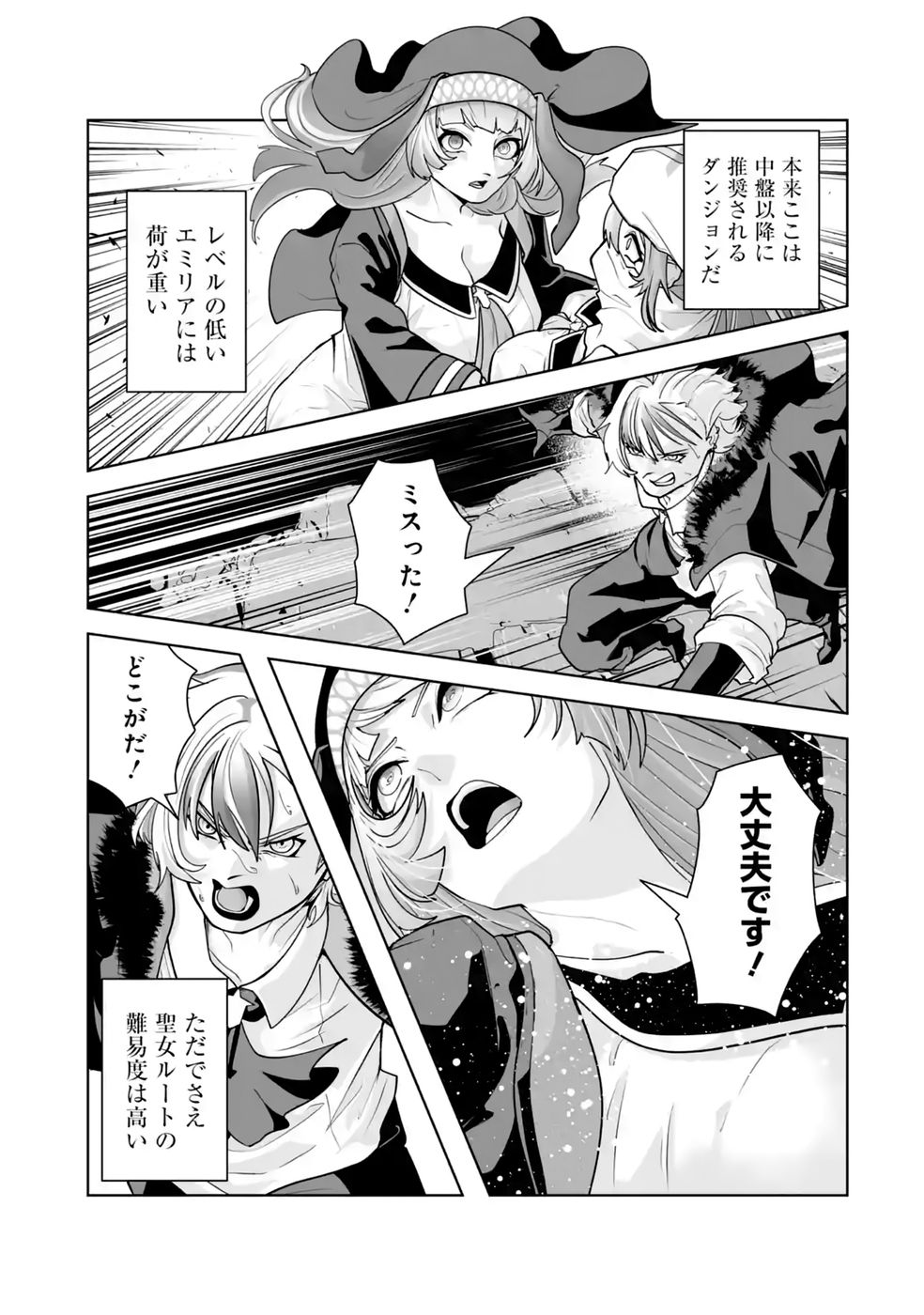 Akuyaku Kizoku ga Hirakinaotte Hametsu Flag o Jitsuryoku de Tatakiotteitara, Itsunomanika Heroine-tachi kara Eiyuushi Sareru you ni natta Ken Chapter 3 23ページ
