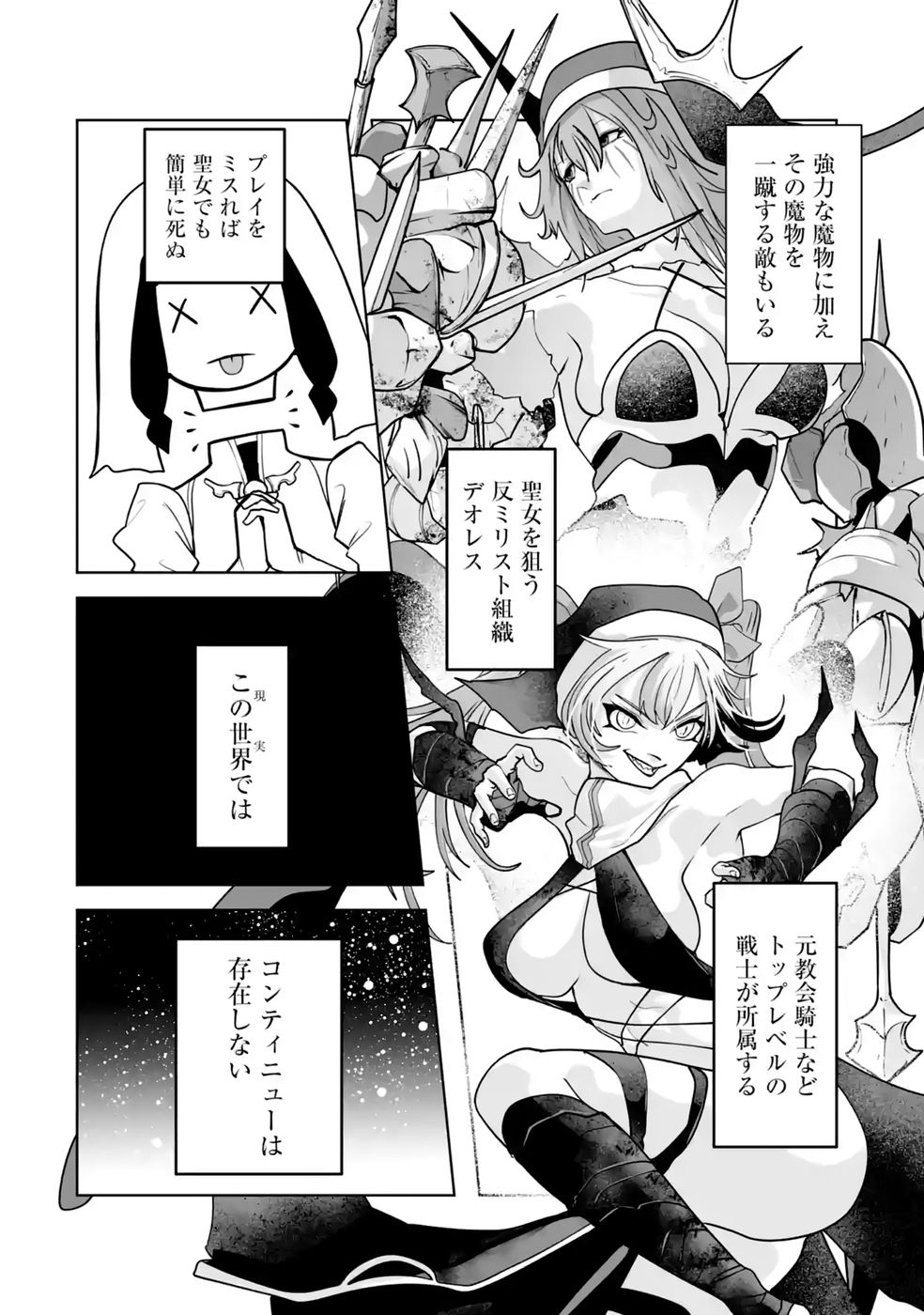 Akuyaku Kizoku ga Hirakinaotte Hametsu Flag o Jitsuryoku de Tatakiotteitara, Itsunomanika Heroine-tachi kara Eiyuushi Sareru you ni natta Ken Chapter 3 24ページ