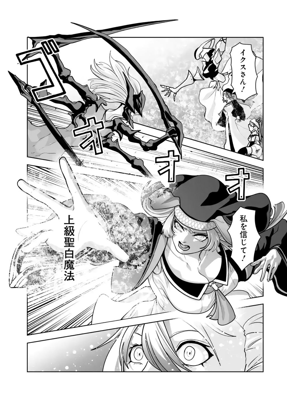 Akuyaku Kizoku ga Hirakinaotte Hametsu Flag o Jitsuryoku de Tatakiotteitara, Itsunomanika Heroine-tachi kara Eiyuushi Sareru you ni natta Ken Chapter 3 25ページ