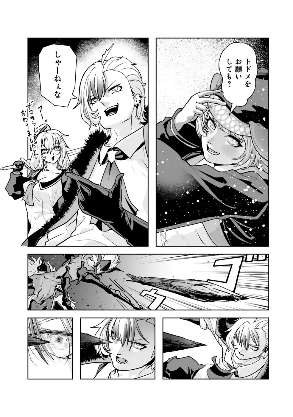 Akuyaku Kizoku ga Hirakinaotte Hametsu Flag o Jitsuryoku de Tatakiotteitara, Itsunomanika Heroine-tachi kara Eiyuushi Sareru you ni natta Ken Chapter 3 29ページ