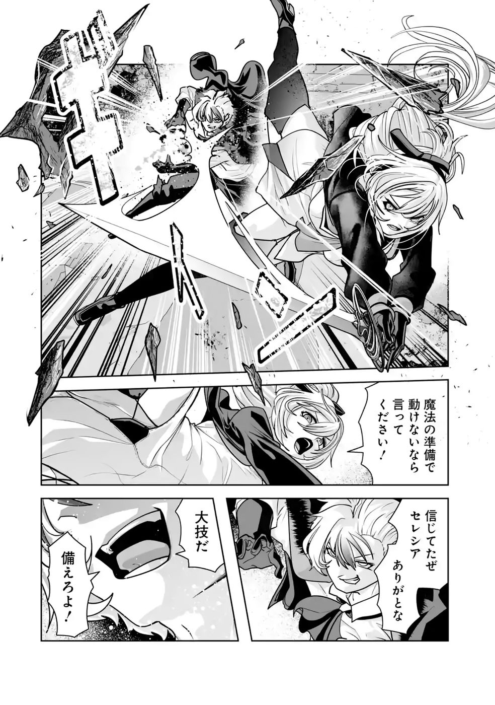 Akuyaku Kizoku ga Hirakinaotte Hametsu Flag o Jitsuryoku de Tatakiotteitara, Itsunomanika Heroine-tachi kara Eiyuushi Sareru you ni natta Ken Chapter 3 30ページ