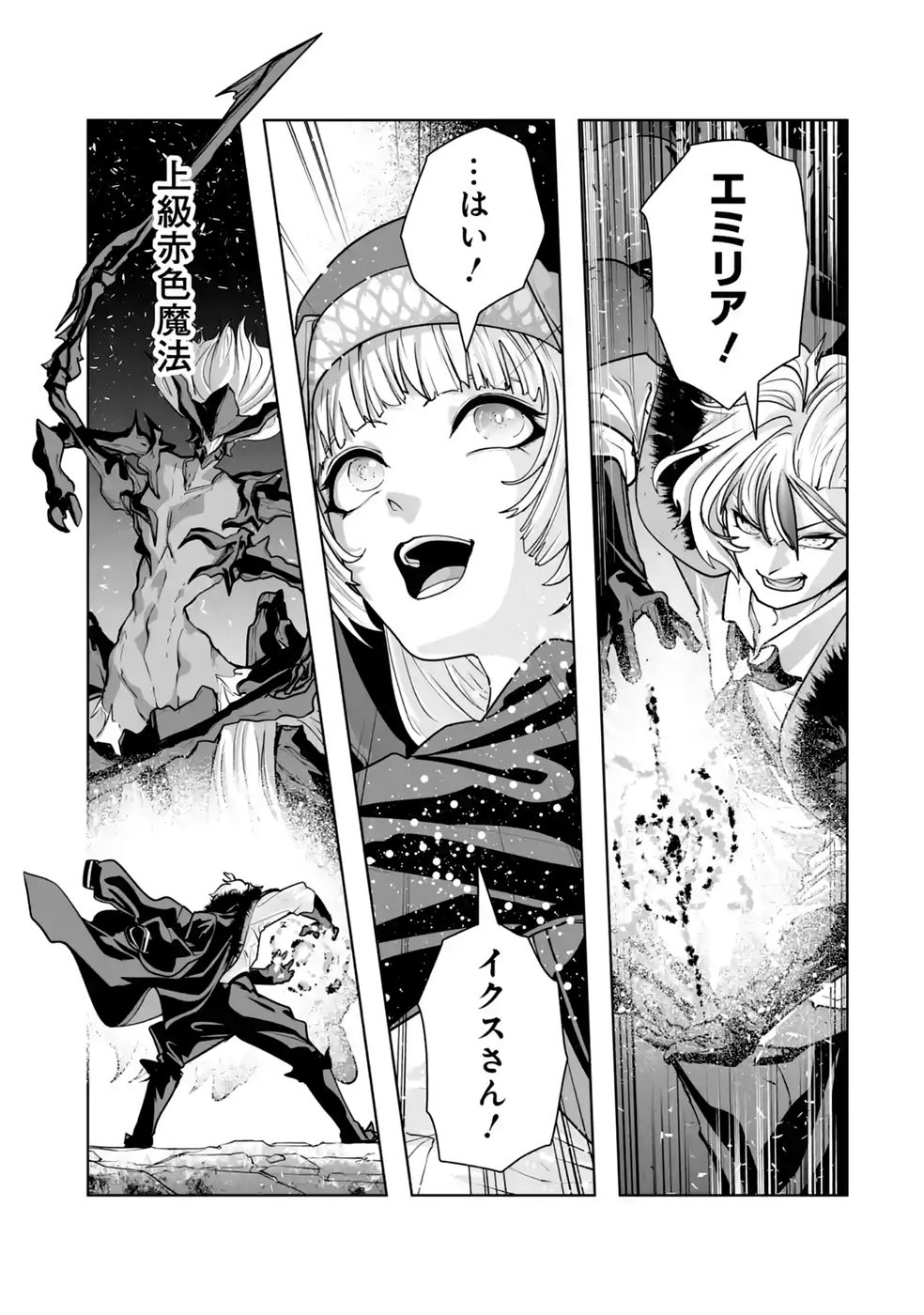 Akuyaku Kizoku ga Hirakinaotte Hametsu Flag o Jitsuryoku de Tatakiotteitara, Itsunomanika Heroine-tachi kara Eiyuushi Sareru you ni natta Ken Chapter 3 31ページ