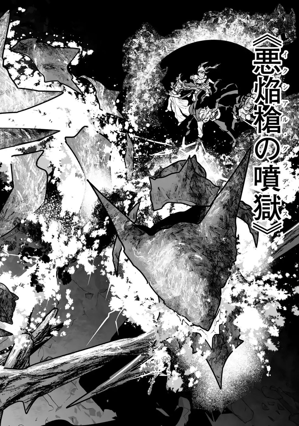 Akuyaku Kizoku ga Hirakinaotte Hametsu Flag o Jitsuryoku de Tatakiotteitara, Itsunomanika Heroine-tachi kara Eiyuushi Sareru you ni natta Ken Chapter 3 32ページ