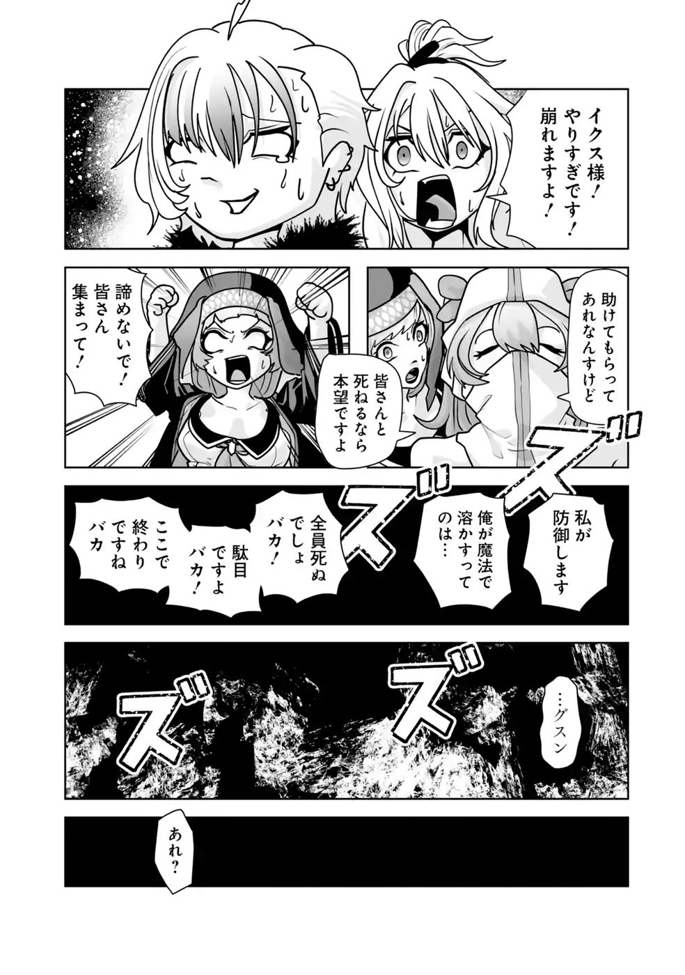 Akuyaku Kizoku ga Hirakinaotte Hametsu Flag o Jitsuryoku de Tatakiotteitara, Itsunomanika Heroine-tachi kara Eiyuushi Sareru you ni natta Ken Chapter 3 35ページ