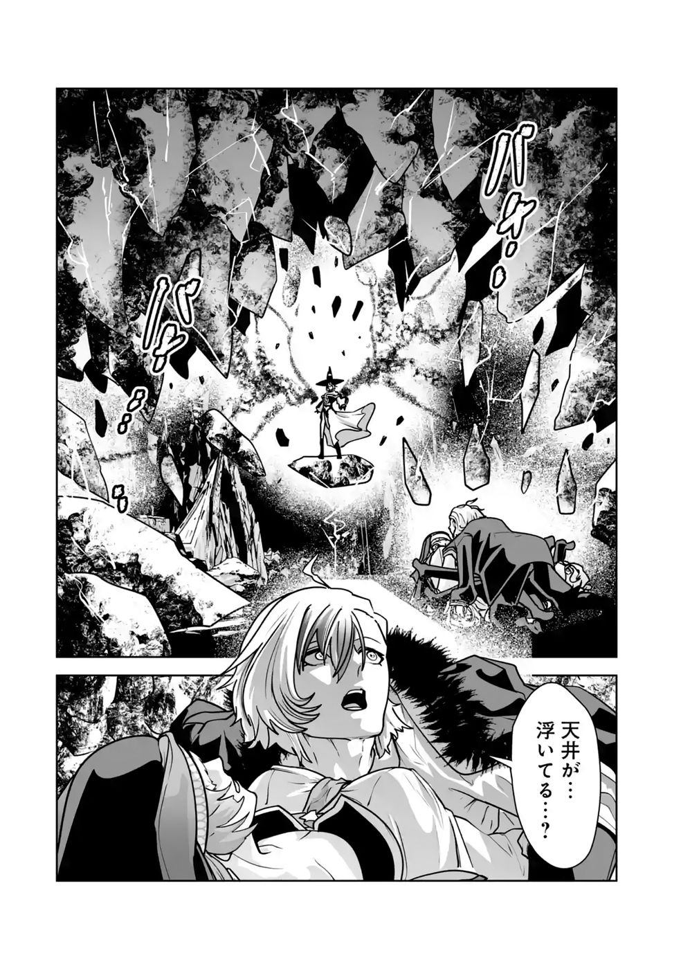 Akuyaku Kizoku ga Hirakinaotte Hametsu Flag o Jitsuryoku de Tatakiotteitara, Itsunomanika Heroine-tachi kara Eiyuushi Sareru you ni natta Ken Chapter 3 36ページ