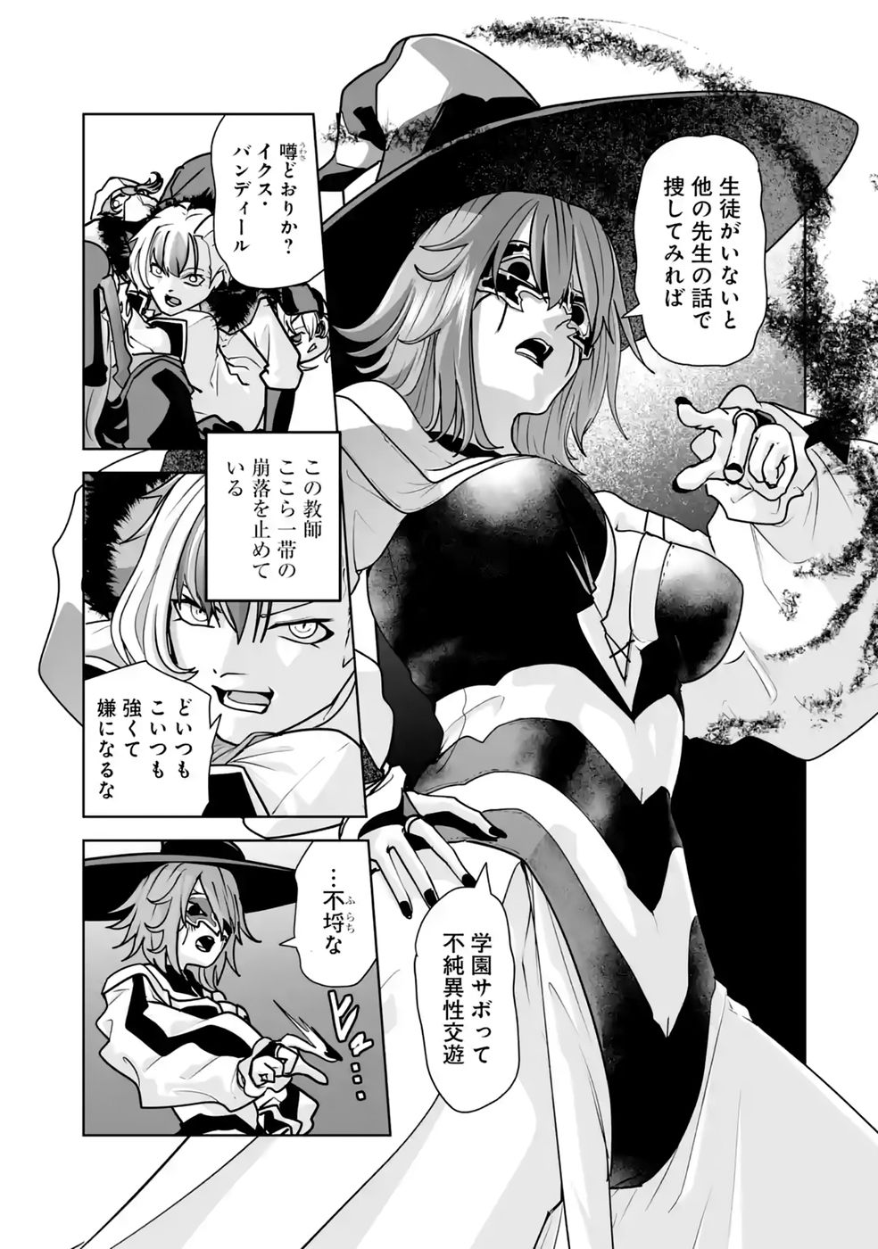 Akuyaku Kizoku ga Hirakinaotte Hametsu Flag o Jitsuryoku de Tatakiotteitara, Itsunomanika Heroine-tachi kara Eiyuushi Sareru you ni natta Ken Chapter 3 37ページ