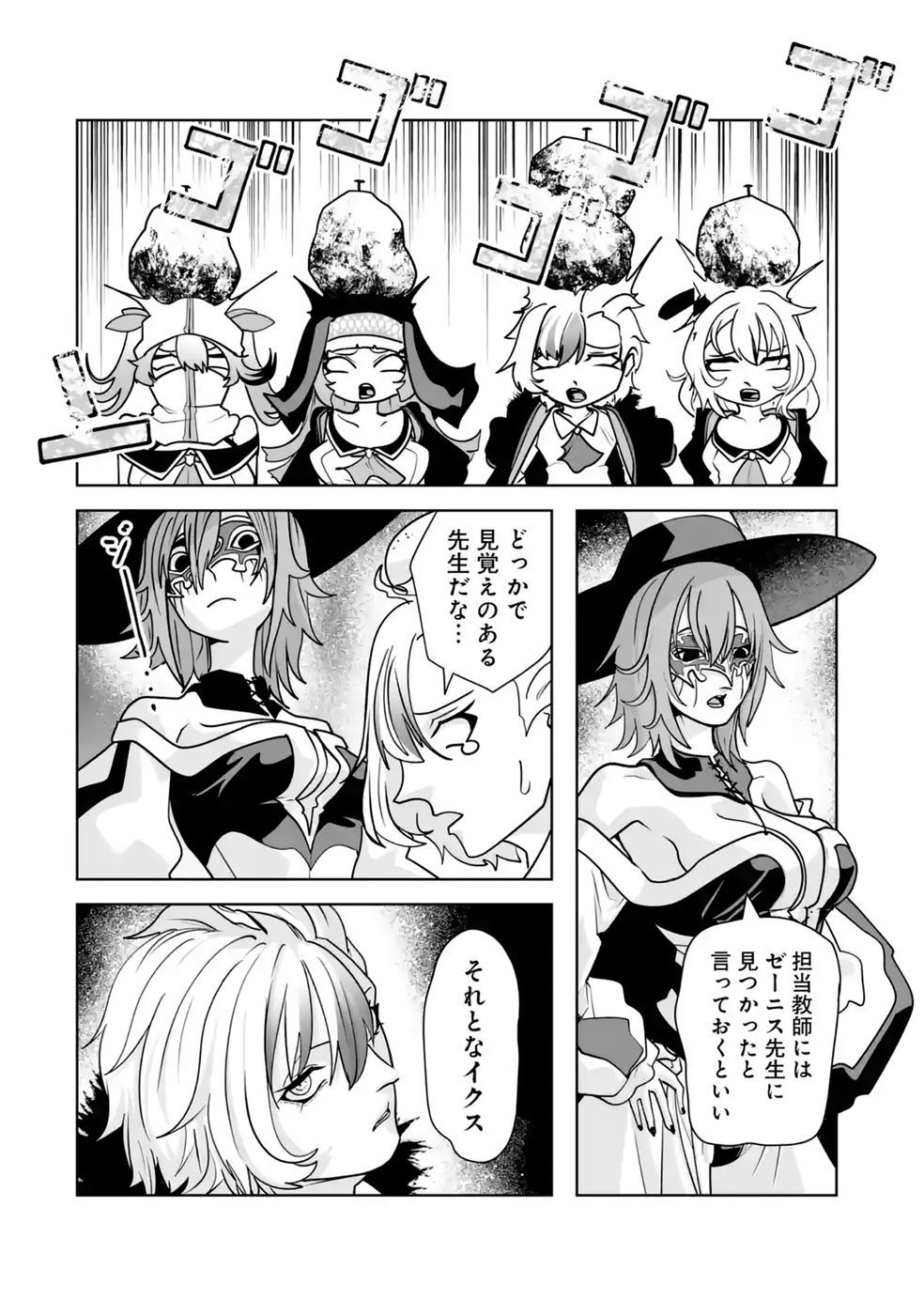 Akuyaku Kizoku ga Hirakinaotte Hametsu Flag o Jitsuryoku de Tatakiotteitara, Itsunomanika Heroine-tachi kara Eiyuushi Sareru you ni natta Ken Chapter 3 38ページ
