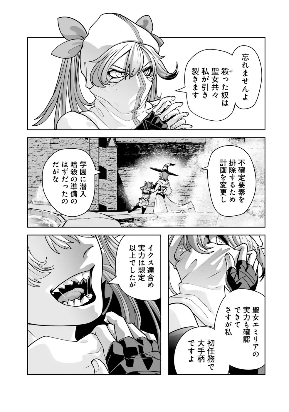 Akuyaku Kizoku ga Hirakinaotte Hametsu Flag o Jitsuryoku de Tatakiotteitara, Itsunomanika Heroine-tachi kara Eiyuushi Sareru you ni natta Ken Chapter 3 41ページ