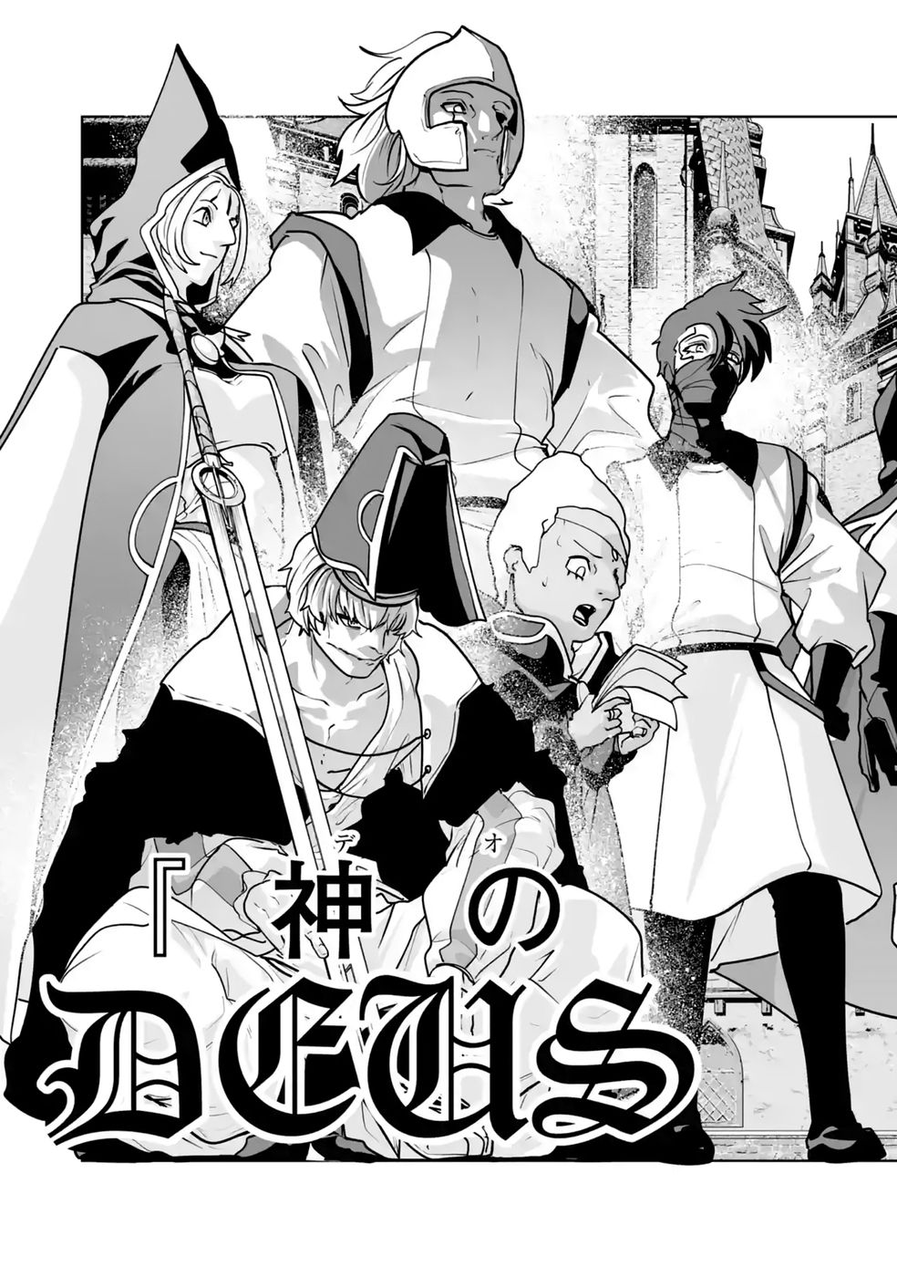 Akuyaku Kizoku ga Hirakinaotte Hametsu Flag o Jitsuryoku de Tatakiotteitara, Itsunomanika Heroine-tachi kara Eiyuushi Sareru you ni natta Ken Chapter 3 45ページ