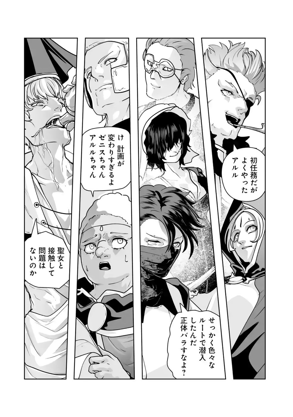 Akuyaku Kizoku ga Hirakinaotte Hametsu Flag o Jitsuryoku de Tatakiotteitara, Itsunomanika Heroine-tachi kara Eiyuushi Sareru you ni natta Ken Chapter 3 46ページ