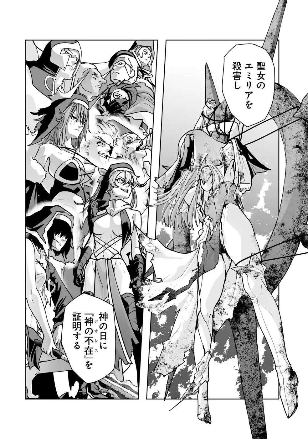 Akuyaku Kizoku ga Hirakinaotte Hametsu Flag o Jitsuryoku de Tatakiotteitara, Itsunomanika Heroine-tachi kara Eiyuushi Sareru you ni natta Ken Chapter 3 48ページ