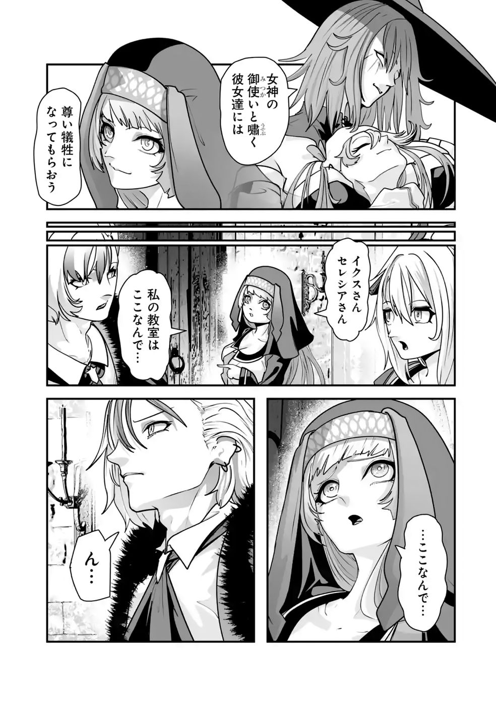 Akuyaku Kizoku ga Hirakinaotte Hametsu Flag o Jitsuryoku de Tatakiotteitara, Itsunomanika Heroine-tachi kara Eiyuushi Sareru you ni natta Ken Chapter 3 49ページ