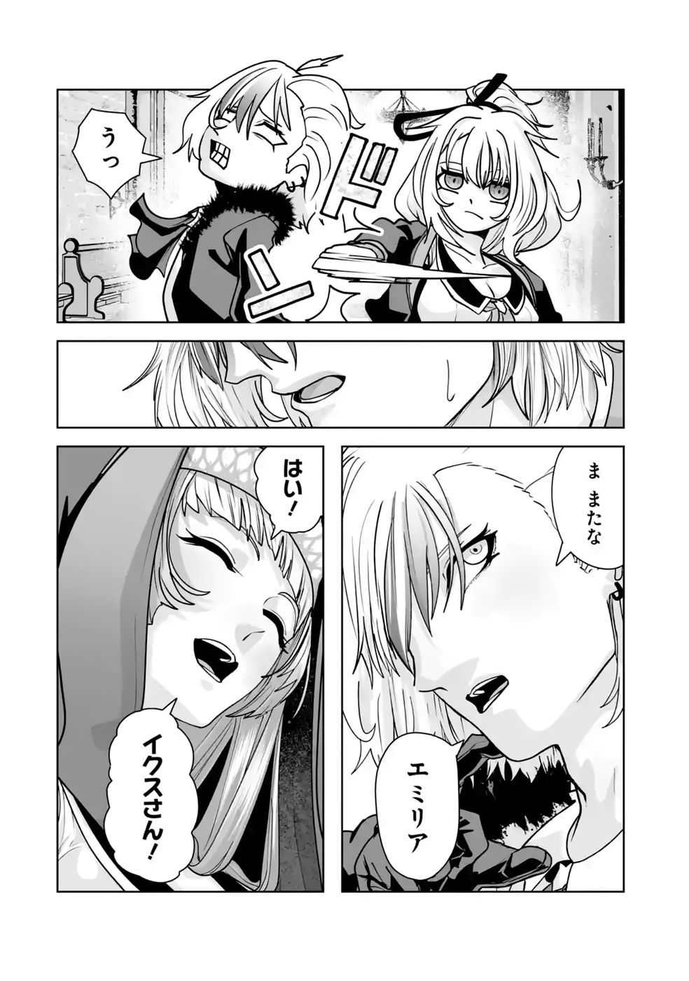 Akuyaku Kizoku ga Hirakinaotte Hametsu Flag o Jitsuryoku de Tatakiotteitara, Itsunomanika Heroine-tachi kara Eiyuushi Sareru you ni natta Ken Chapter 3 50ページ