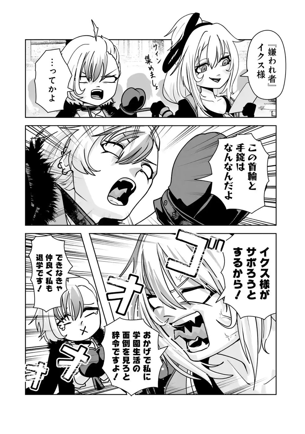 Akuyaku Kizoku ga Hirakinaotte Hametsu Flag o Jitsuryoku de Tatakiotteitara, Itsunomanika Heroine-tachi kara Eiyuushi Sareru you ni natta Ken Chapter 3 6ページ