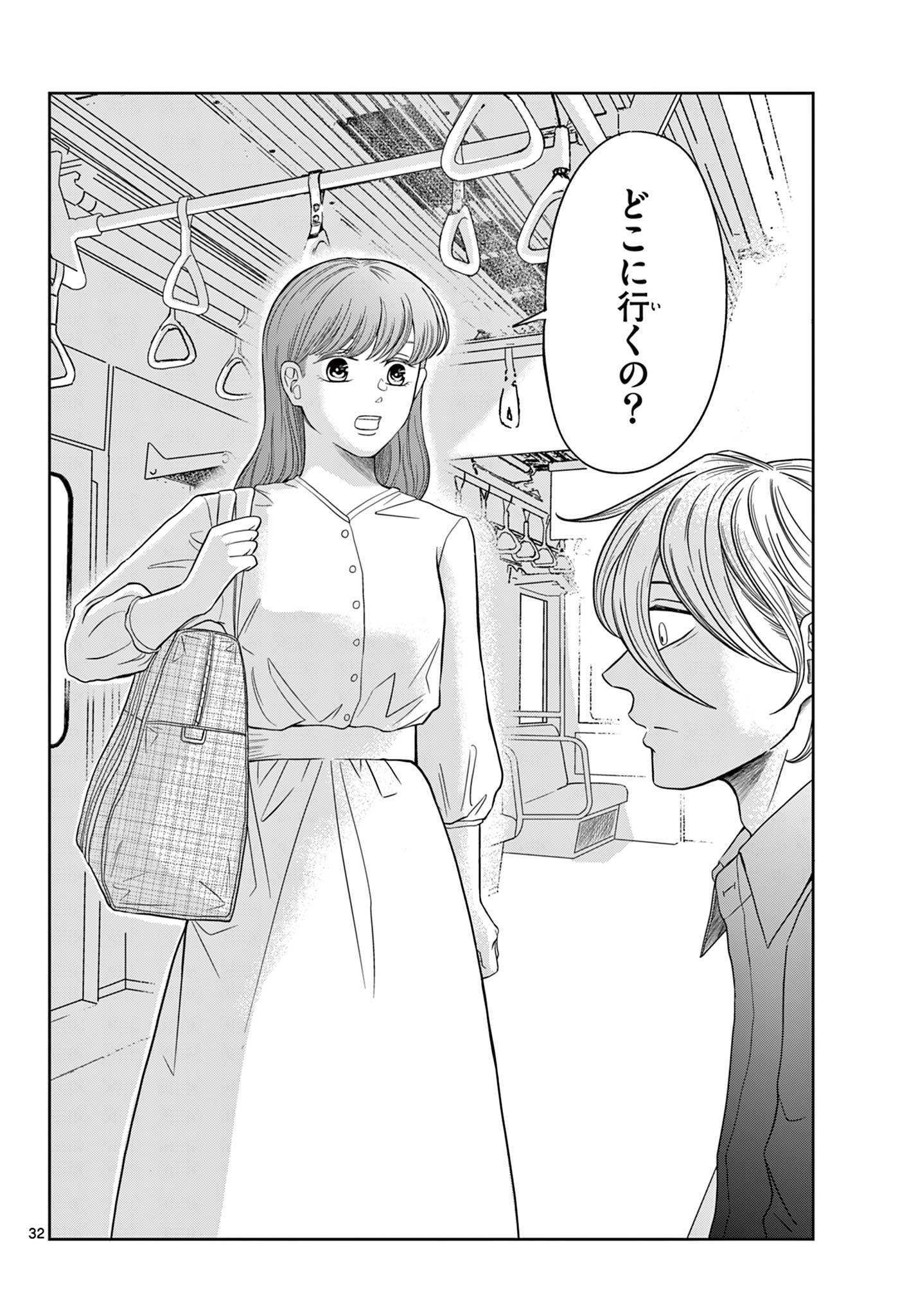 Kimi no Kiss ga Naiteiru Chapter 11 32ページ