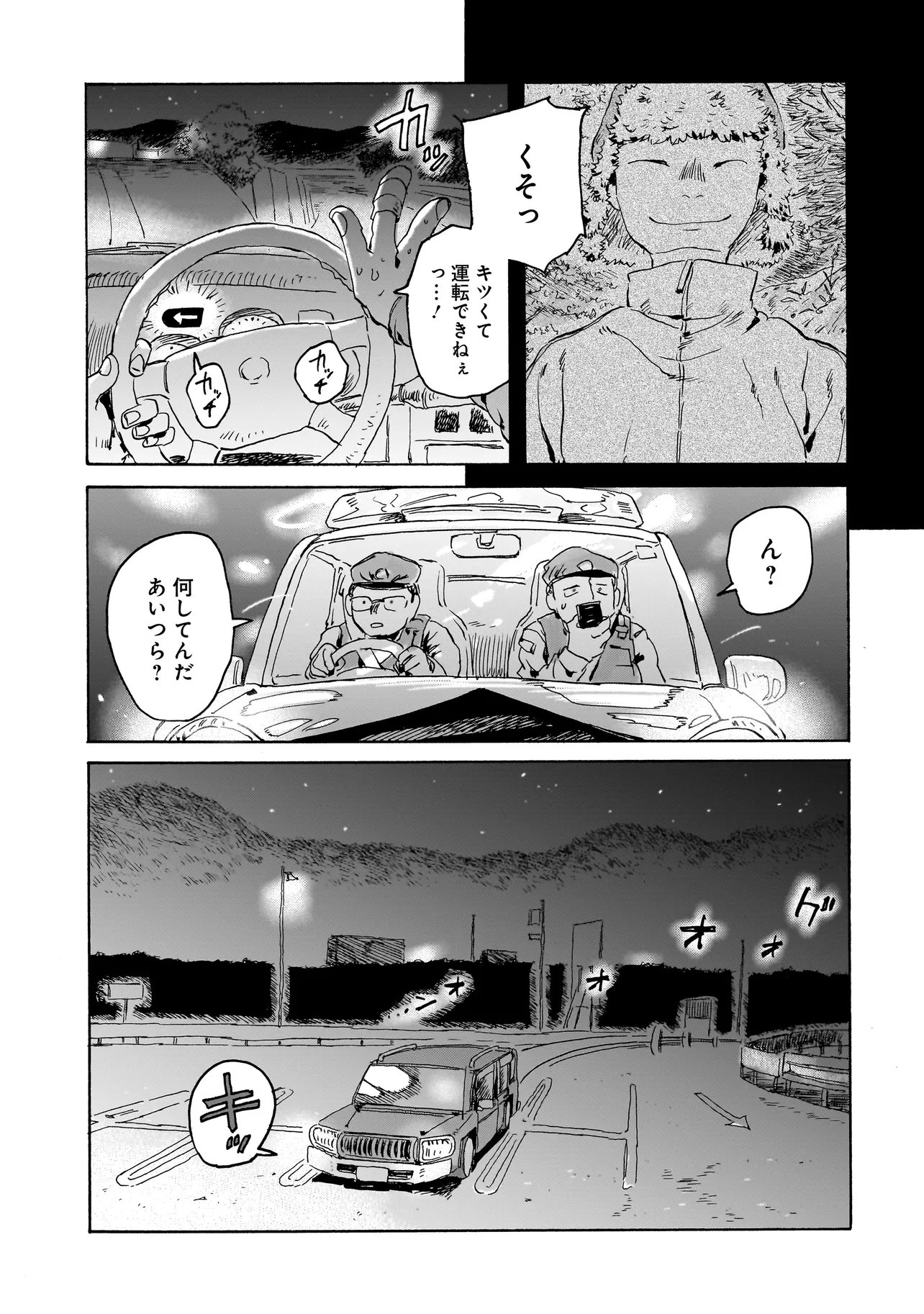 Night Reset Kilometer Post Chapter 10.1 12ページ