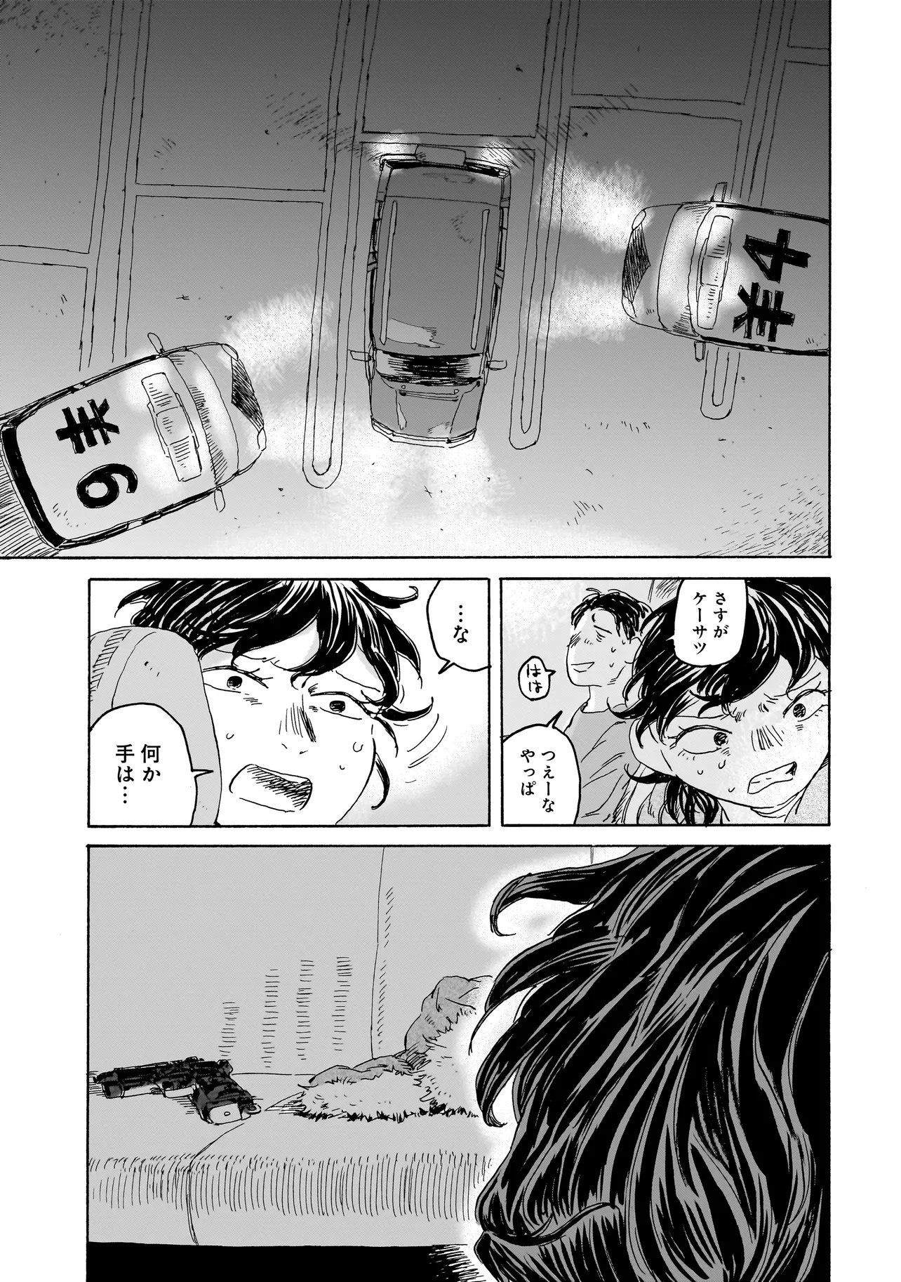 Night Reset Kilometer Post Chapter 10.1 14ページ